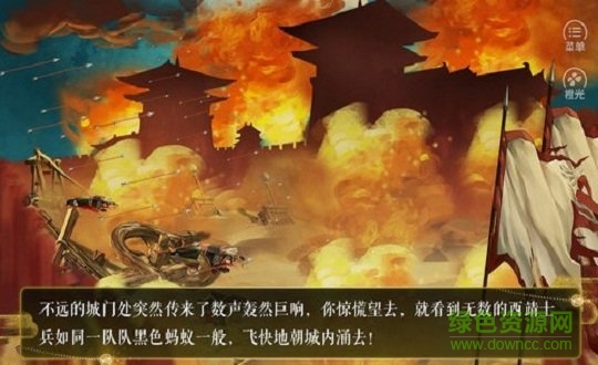 執(zhí)守天下橙光游戲 v2020.06.17.15 安卓版 0