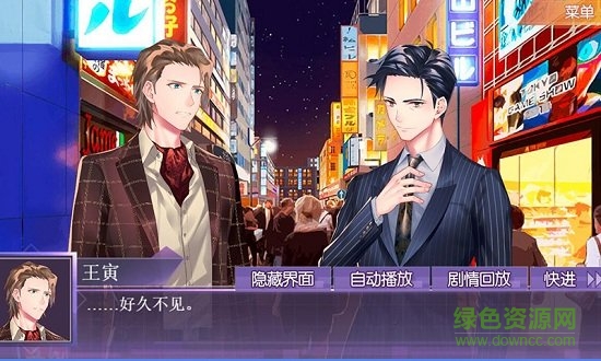 不二臣手游 v1.00.17 安卓版 0