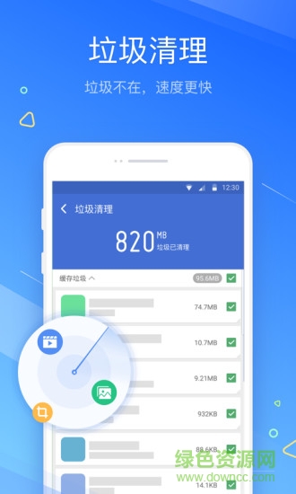 超級清理大師無廣告版app v1.0.0 安卓版 0