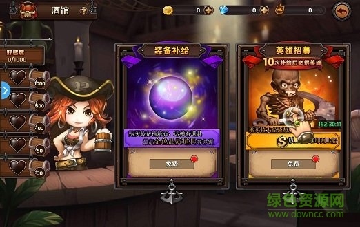 海盜傳說紅包版 v4.2.0.8 安卓中文版 0