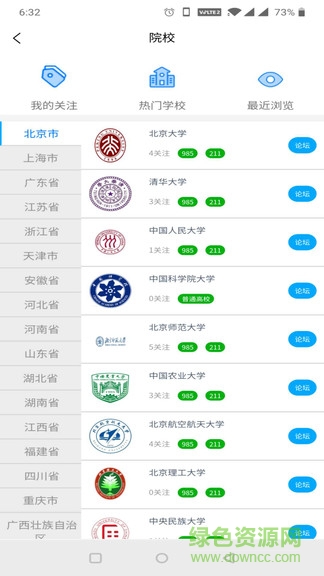 研之有道手機(jī)版 v1.5.3 安卓版 0