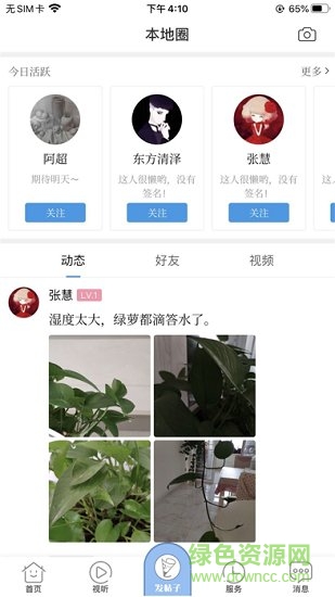 桓仁融媒體中心 v1.1.2 安卓版 1
