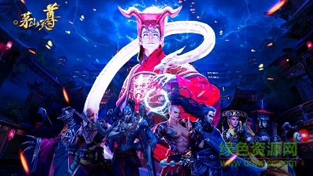 茅山天尊手游官方 v6.2.0 安卓版 0