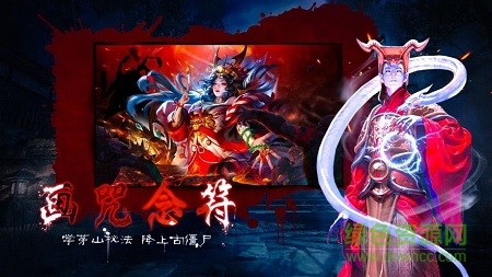 茅山天尊手游官方 v6.2.0 安卓版 2