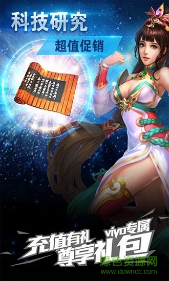 沖吧三國(guó)九游版 v2.29 安卓版 2