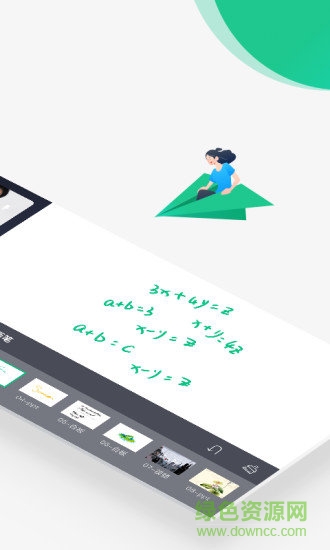好好聽課教師端 v1.12.1 安卓版 3