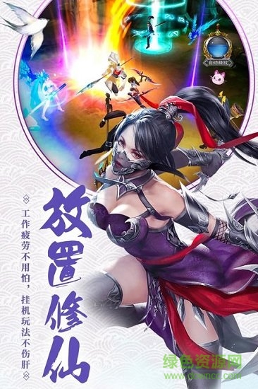 仙之俠道3d修仙 v1.0.0 安卓版 0