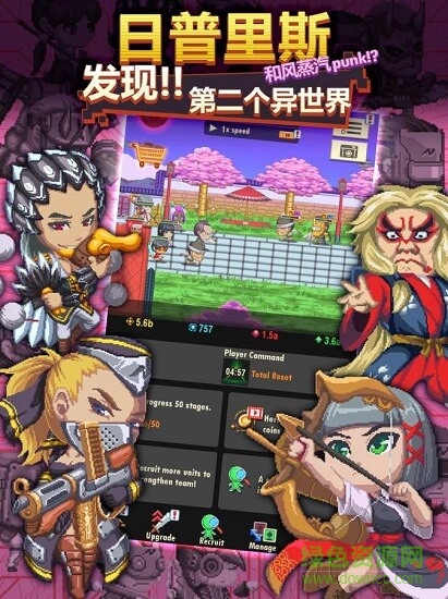 异世界潜行者 异世界潜行者手游下载