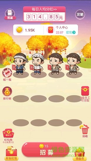 財(cái)神小童子紅包版 v1.0 安卓版 0