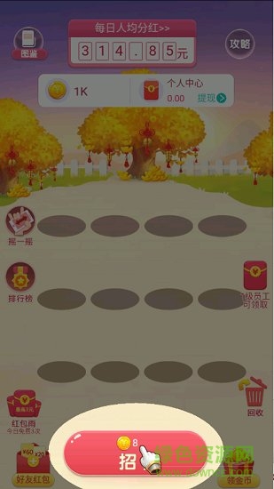 財(cái)神小童子紅包版 財(cái)神小童子游戲下載