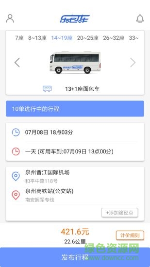 樂包車 v1.0.9 安卓版 0
