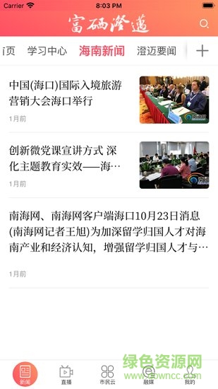 長壽新澄邁 v1.2.7 安卓版 0