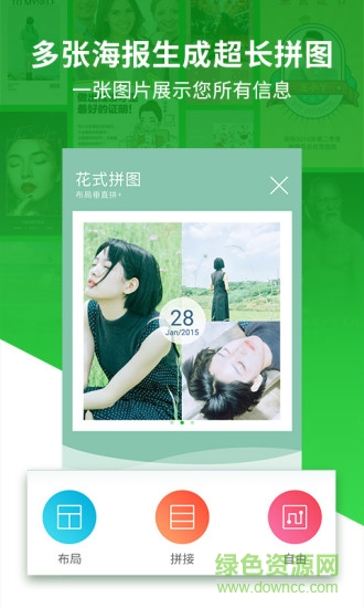 微商海報(bào)大師 v5.6.3 安卓版 2