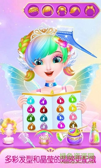 甜心公主奇幻美發(fā)屋游戲