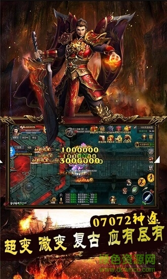 945神途 945神途下載