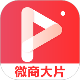 微商大片
