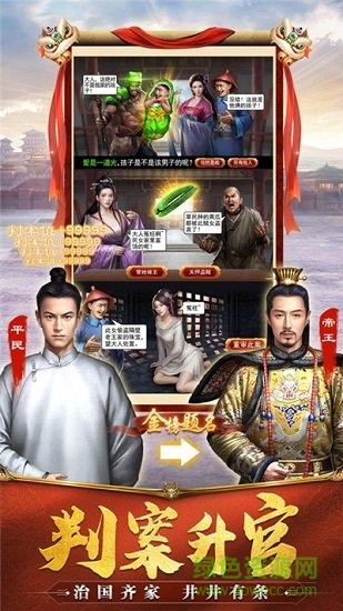 當官模擬器無限正式版 v1.0.2 安卓版 1