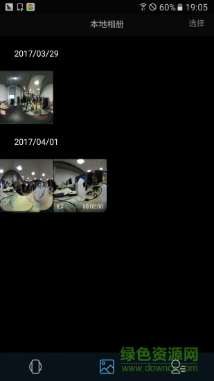 易瞳全景攝像機(jī) v1.2.11 安卓版 1