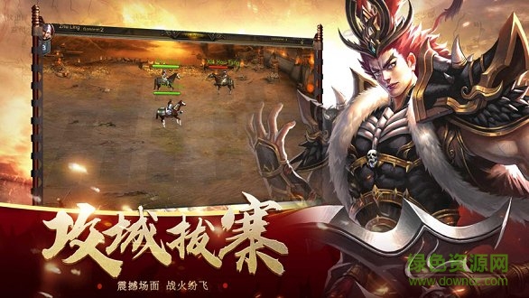 一統(tǒng)三國亂世霸業(yè) v1.3.601 安卓版 1