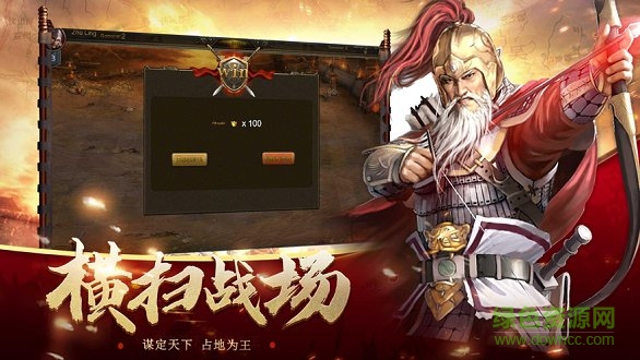 一统三国乱世霸业 一统三国乱世霸业游戏下载