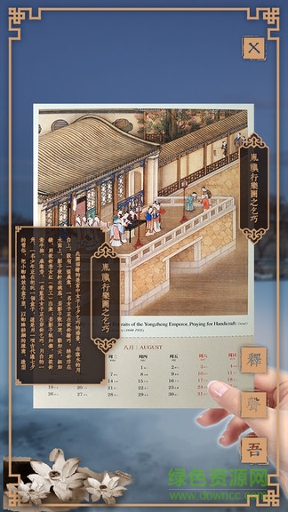 如花美眷(ar掃描) v3.0 安卓版 3