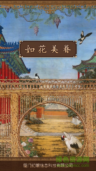 如花美眷(ar掃描) v3.0 安卓版 0