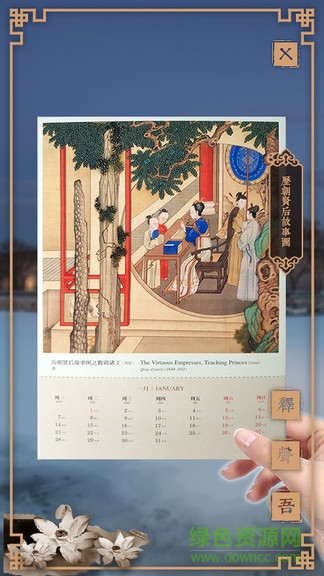 如花美眷(ar掃描) v3.0 安卓版 1