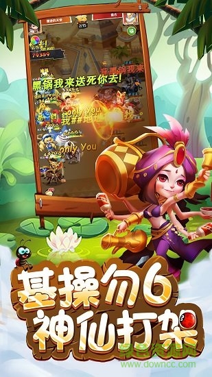 神界鬧翻天 v1.0 安卓版 0