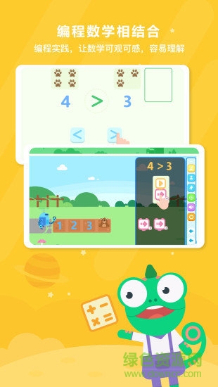 變色龍ai課堂 v1.3.6.117 安卓版 0