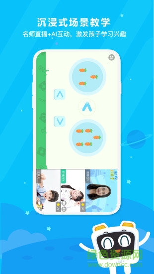變色龍ai課堂 v1.3.6.117 安卓版 1