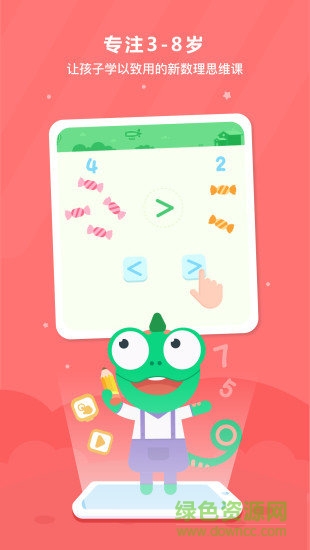 變色龍ai課堂 v1.3.6.117 安卓版 3