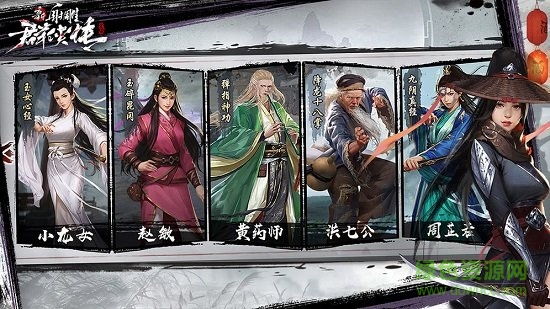 新射雕群俠傳之鐵血丹心百度版本 v6.0.6 安卓版 3