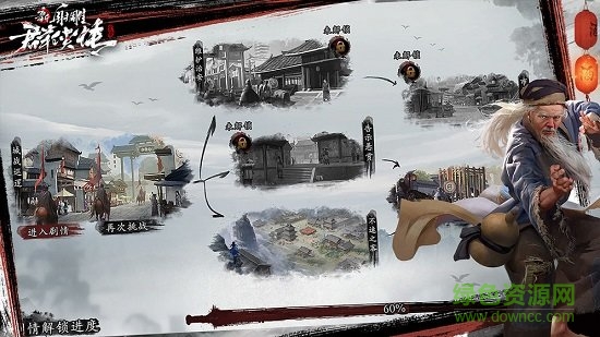 新射雕群俠傳之鐵血丹心百度版本 v6.0.6 安卓版 0