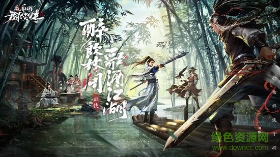 新射雕群俠傳之鐵血丹心百度版本 v6.0.6 安卓版 2