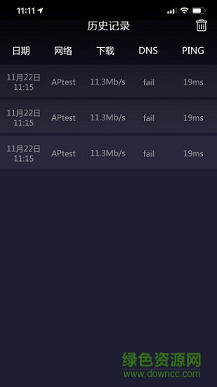 網(wǎng)絡(luò)測(cè)速專業(yè)版 v1.1.4 安卓版 0