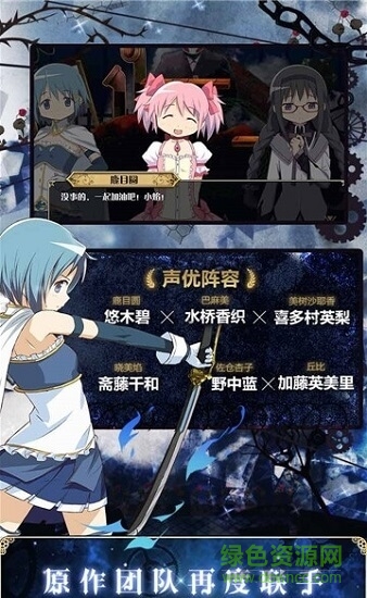 魔戰(zhàn)少女九游版 v1.15.9999 安卓版 2