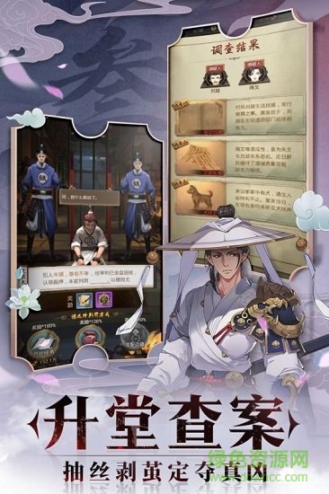 代號(hào)大唐 v1.0 安卓版 1