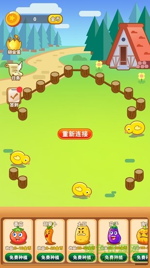 阳光农场红包版 v0.2 安卓版1