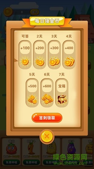 阳光农场红包版 v0.2 安卓版3