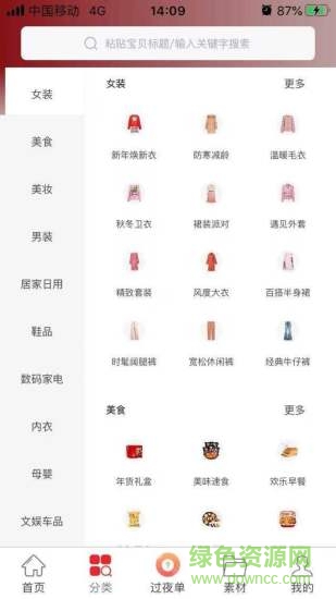 貝淘 v0.0.19 安卓版 0