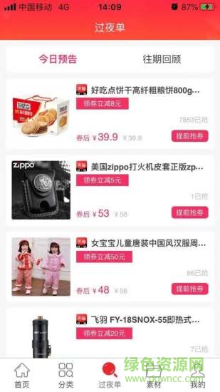 貝淘 v0.0.19 安卓版 1