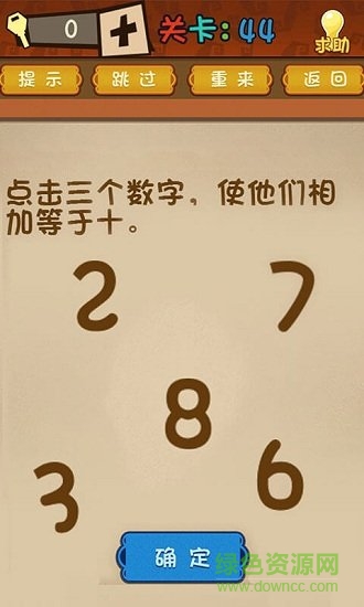 極限大腦 v1.0.0 安卓版 2