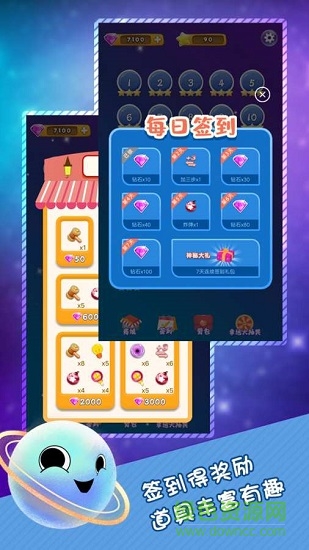 星球?qū)ε?v1.0.3 安卓版 3