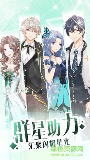 唱舞偶像祭 v2.4.1426 安卓版 0