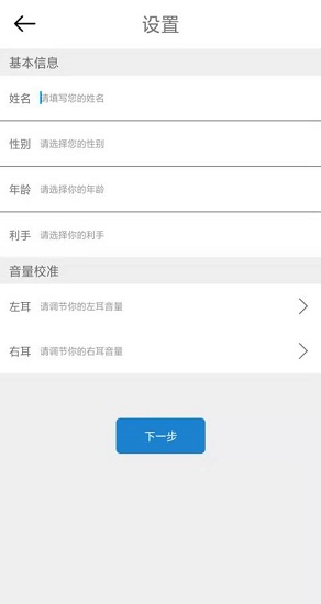 聲調(diào)分聽(tīng) v1.0.19 安卓版 1