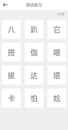 聲調(diào)分聽(tīng)下載