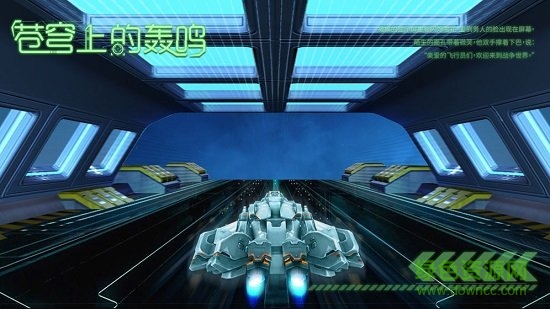 蒼穹上的轟鳴 蒼穹上的轟鳴游戲