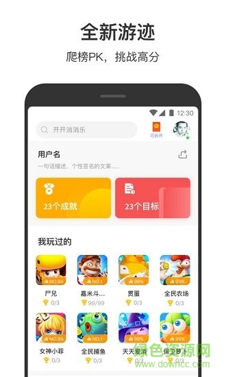 安粉絲網(wǎng)應(yīng)用app v4.2.4 安卓版 1