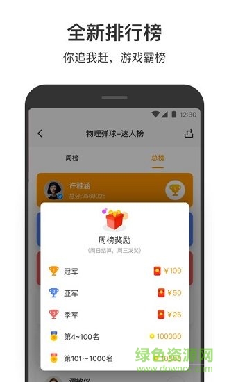 安粉絲網(wǎng)應(yīng)用app v4.2.4 安卓版 2