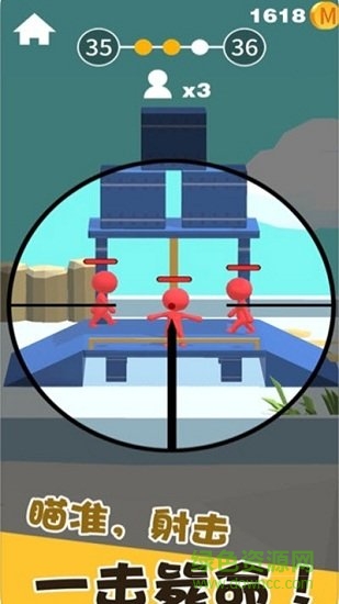 我狙打得賊準 v1.0.0 安卓版 0